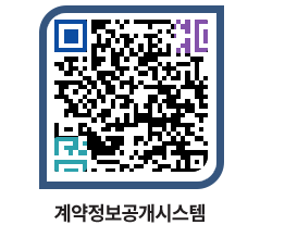 고성군청 용역대금지급 페이지로 이동 QR코드(http://contract.goseong.go.kr/contract/z3w31r@)