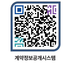 고성군청 용역대금지급 페이지로 이동 QR코드(http://contract.goseong.go.kr/contract/z4a3zb@)