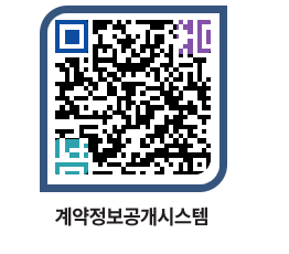 고성군청 용역대금지급 페이지로 이동 QR코드(http://contract.goseong.go.kr/contract/z4ongf@)