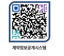 고성군청 용역대금지급 페이지로 이동 QR코드(http://contract.goseong.go.kr/contract/z4rfeh@)