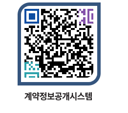 고성군청 용역대금지급 페이지로 이동 QR코드(http://contract.goseong.go.kr/contract/zattqn@)