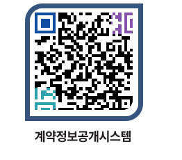 고성군청 용역대금지급 페이지로 이동 QR코드(http://contract.goseong.go.kr/contract/zbspl0@)