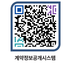 고성군청 용역대금지급 페이지로 이동 QR코드(http://contract.goseong.go.kr/contract/zbz2up@)