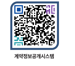 고성군청 용역대금지급 페이지로 이동 QR코드(http://contract.goseong.go.kr/contract/zccnnf@)