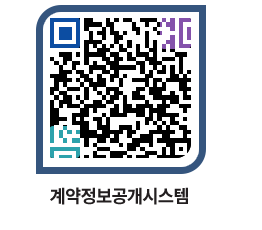 고성군청 용역대금지급 페이지로 이동 QR코드(http://contract.goseong.go.kr/contract/zcvmwg@)