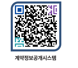 고성군청 용역대금지급 페이지로 이동 QR코드(http://contract.goseong.go.kr/contract/zcwjyy@)