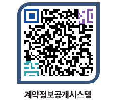 고성군청 용역대금지급 페이지로 이동 QR코드(http://contract.goseong.go.kr/contract/zcx1v0@)