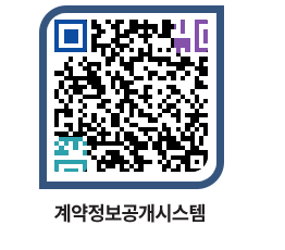 고성군청 용역대금지급 페이지로 이동 QR코드(http://contract.goseong.go.kr/contract/zd0pme@)