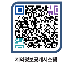 고성군청 용역대금지급 페이지로 이동 QR코드(http://contract.goseong.go.kr/contract/zd4rrf@)