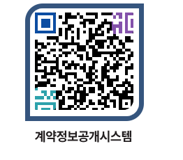 고성군청 용역대금지급 페이지로 이동 QR코드(http://contract.goseong.go.kr/contract/zdehrs@)