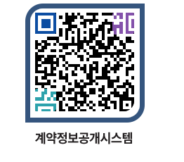 고성군청 용역대금지급 페이지로 이동 QR코드(http://contract.goseong.go.kr/contract/zdjgsb@)