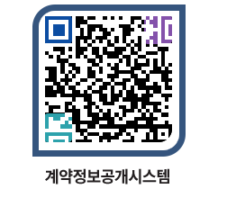 고성군청 용역대금지급 페이지로 이동 QR코드(http://contract.goseong.go.kr/contract/zejiw4@)