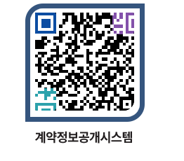 고성군청 용역대금지급 페이지로 이동 QR코드(http://contract.goseong.go.kr/contract/zfmaul@)