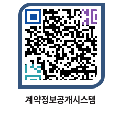 고성군청 용역대금지급 페이지로 이동 QR코드(http://contract.goseong.go.kr/contract/zfogsj@)