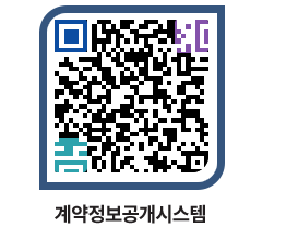 고성군청 용역대금지급 페이지로 이동 QR코드(http://contract.goseong.go.kr/contract/zg25p1@)