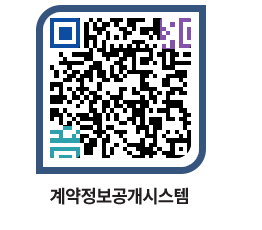 고성군청 용역대금지급 페이지로 이동 QR코드(http://contract.goseong.go.kr/contract/zgacpi@)