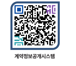 고성군청 용역대금지급 페이지로 이동 QR코드(http://contract.goseong.go.kr/contract/zhks4h@)