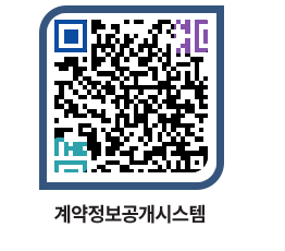 고성군청 용역대금지급 페이지로 이동 QR코드(http://contract.goseong.go.kr/contract/zht1pl@)