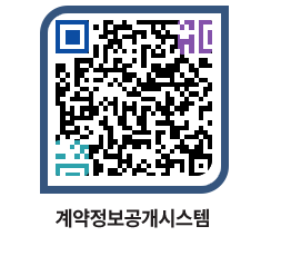 고성군청 용역대금지급 페이지로 이동 QR코드(http://contract.goseong.go.kr/contract/zi3dur@)