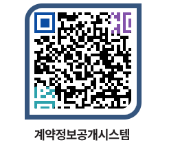 고성군청 용역대금지급 페이지로 이동 QR코드(http://contract.goseong.go.kr/contract/ziahyn@)