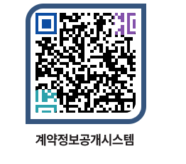 고성군청 용역대금지급 페이지로 이동 QR코드(http://contract.goseong.go.kr/contract/ziaomz@)