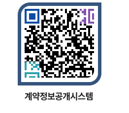 고성군청 용역대금지급 페이지로 이동 QR코드(http://contract.goseong.go.kr/contract/zigbed@)