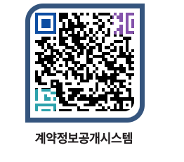 고성군청 용역대금지급 페이지로 이동 QR코드(http://contract.goseong.go.kr/contract/zirkme@)