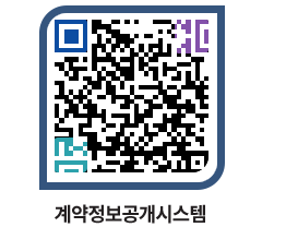 고성군청 용역대금지급 페이지로 이동 QR코드(http://contract.goseong.go.kr/contract/zjs2ta@)