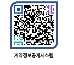 고성군청 용역대금지급 페이지로 이동 QR코드(http://contract.goseong.go.kr/contract/zk3ife@)