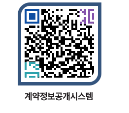 고성군청 용역대금지급 페이지로 이동 QR코드(http://contract.goseong.go.kr/contract/zk4ctm@)