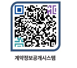 고성군청 용역대금지급 페이지로 이동 QR코드(http://contract.goseong.go.kr/contract/zk5z0n@)