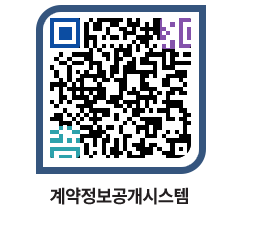 고성군청 용역대금지급 페이지로 이동 QR코드(http://contract.goseong.go.kr/contract/zkqegn@)