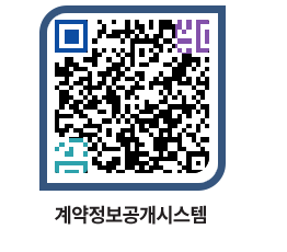 고성군청 용역대금지급 페이지로 이동 QR코드(http://contract.goseong.go.kr/contract/zksqgu@)