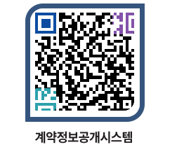 고성군청 용역대금지급 페이지로 이동 QR코드(http://contract.goseong.go.kr/contract/zkswvw@)