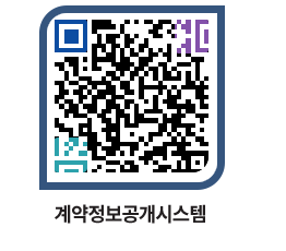 고성군청 용역대금지급 페이지로 이동 QR코드(http://contract.goseong.go.kr/contract/zkzmo3@)