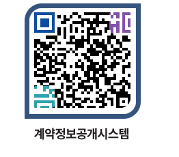 고성군청 용역대금지급 페이지로 이동 QR코드(http://contract.goseong.go.kr/contract/zlokad@)