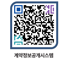 고성군청 용역대금지급 페이지로 이동 QR코드(http://contract.goseong.go.kr/contract/zlvbcq@)