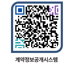 고성군청 용역대금지급 페이지로 이동 QR코드(http://contract.goseong.go.kr/contract/zmeng0@)