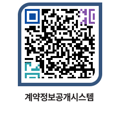 고성군청 용역대금지급 페이지로 이동 QR코드(http://contract.goseong.go.kr/contract/zmg4xe@)