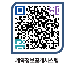 고성군청 용역대금지급 페이지로 이동 QR코드(http://contract.goseong.go.kr/contract/zmhmxb@)