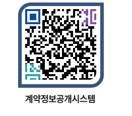 고성군청 용역대금지급 페이지로 이동 QR코드(http://contract.goseong.go.kr/contract/zmruqv@)