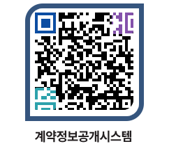 고성군청 용역대금지급 페이지로 이동 QR코드(http://contract.goseong.go.kr/contract/znhvkw@)