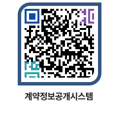 고성군청 용역대금지급 페이지로 이동 QR코드(http://contract.goseong.go.kr/contract/znzyd1@)