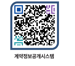 고성군청 용역대금지급 페이지로 이동 QR코드(http://contract.goseong.go.kr/contract/zo2f5a@)