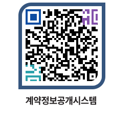 고성군청 용역대금지급 페이지로 이동 QR코드(http://contract.goseong.go.kr/contract/zoh5tt@)