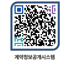 고성군청 용역대금지급 페이지로 이동 QR코드(http://contract.goseong.go.kr/contract/zoluc5@)