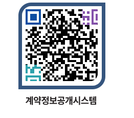 고성군청 용역대금지급 페이지로 이동 QR코드(http://contract.goseong.go.kr/contract/zpik3q@)