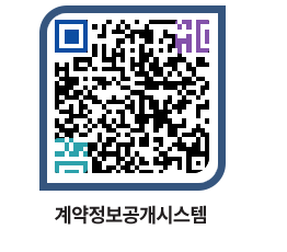 고성군청 용역대금지급 페이지로 이동 QR코드(http://contract.goseong.go.kr/contract/zq4gyj@)