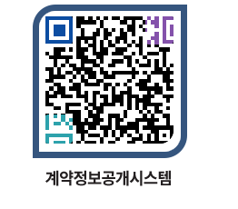 고성군청 용역대금지급 페이지로 이동 QR코드(http://contract.goseong.go.kr/contract/zryz2e@)