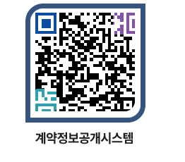 고성군청 용역대금지급 페이지로 이동 QR코드(http://contract.goseong.go.kr/contract/zs5a3r@)